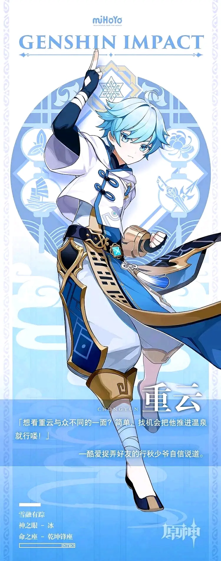 原神全员角色卡收集