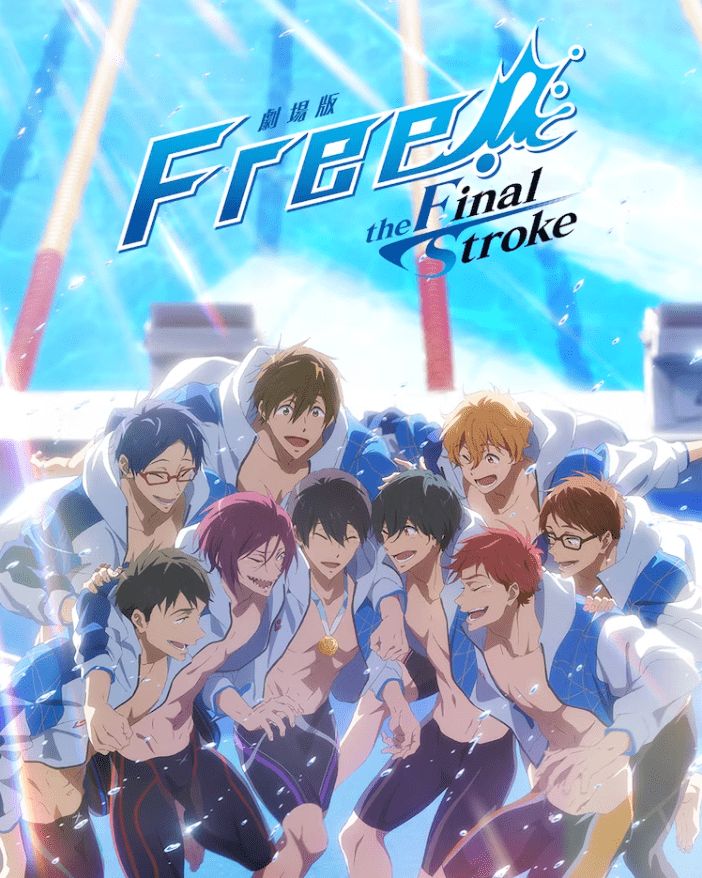 《Free!》将于8月13日举办10周年活动，官方发布最新海报