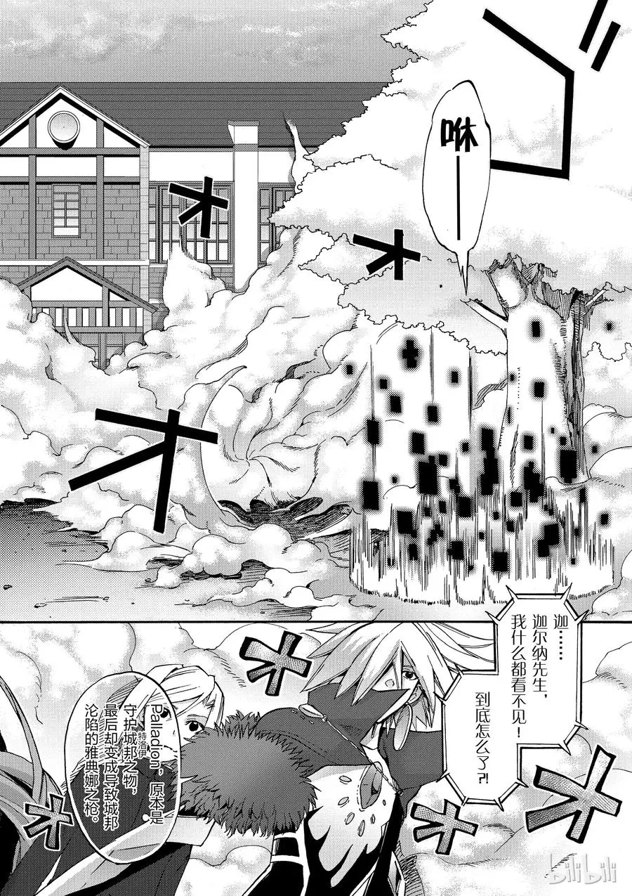Fate Extra Ccc Foxtail 10 护盾 哔哩哔哩 Fate Extra Ccc Foxtail 10 护盾 哔哩哔哩