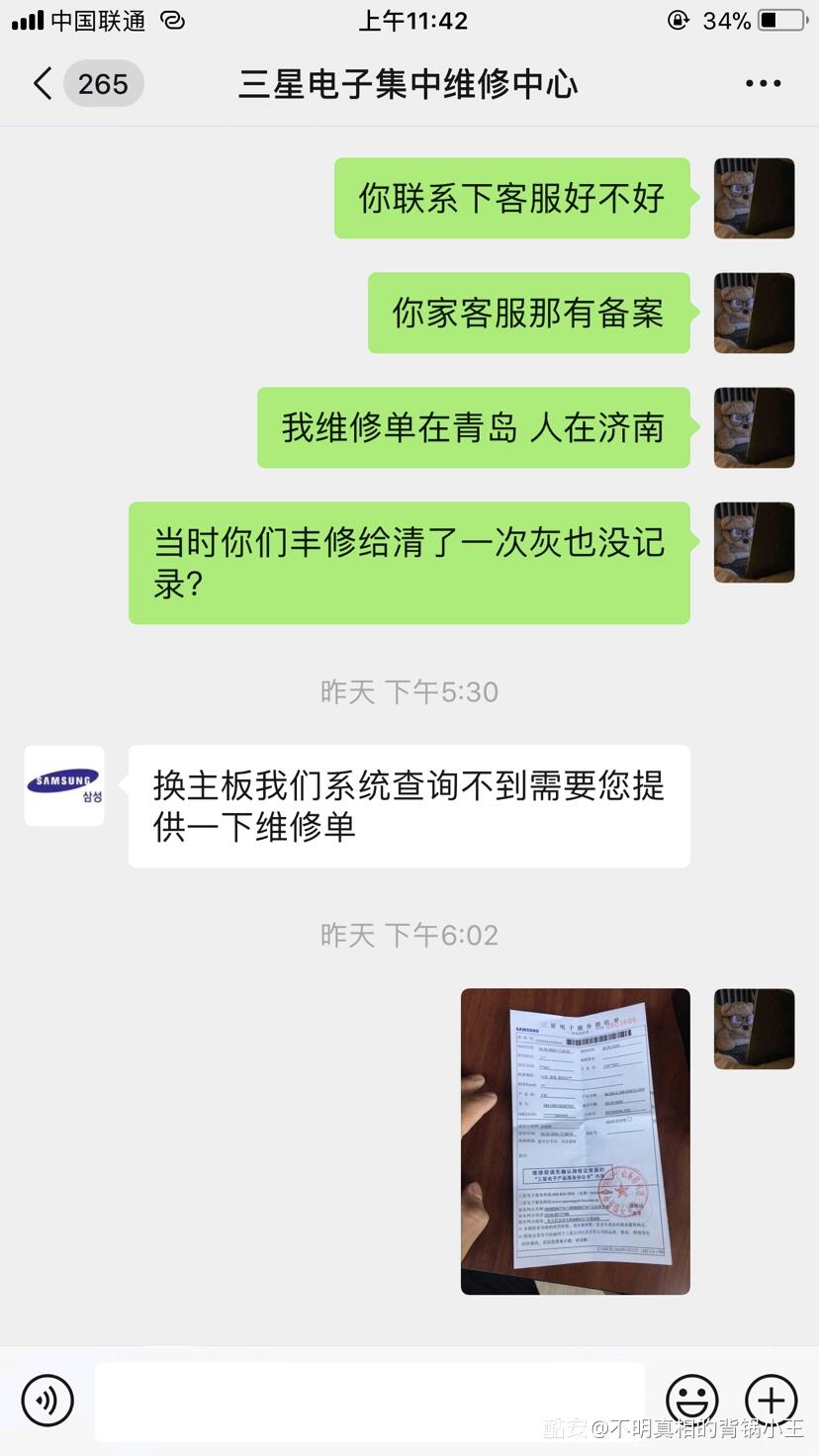 三星售后投诉_s20维修问题_三星站点维修要几天