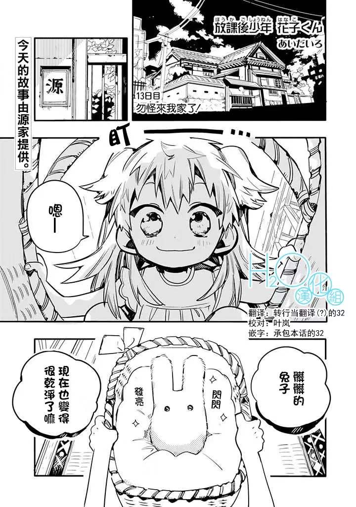 地缚少年花子君前传 地缚少年花子君 地缚少年花子君作者 漫画地缚少年花子君