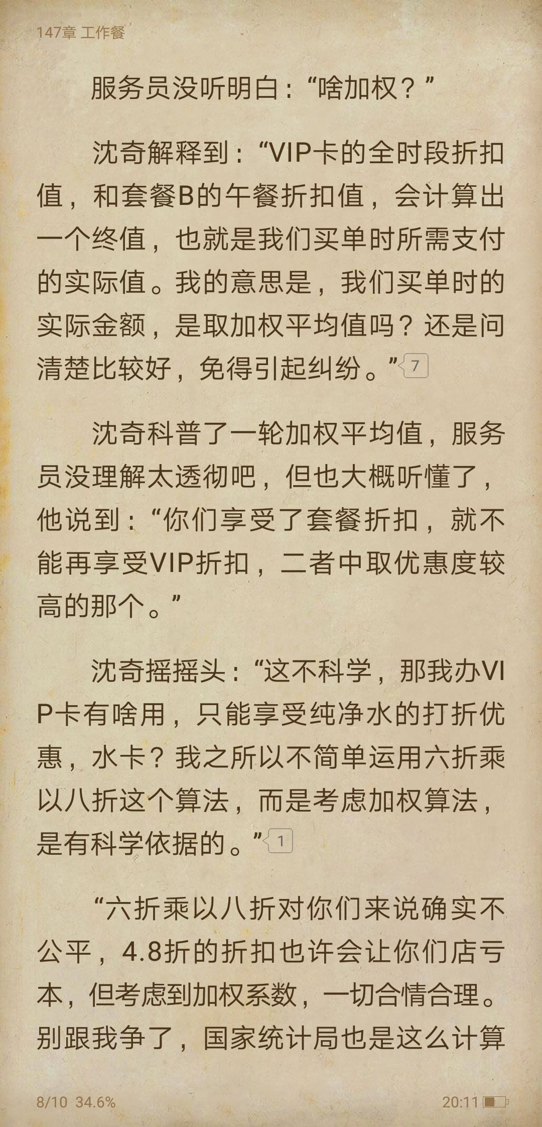 我只想当一个不安静的杠精第二辑