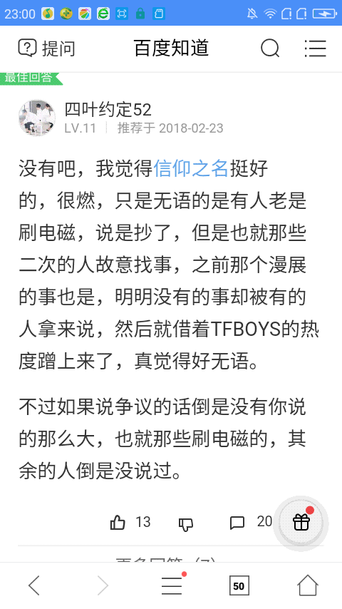 tf抄袭炮姐op,粉丝各种强词夺理。