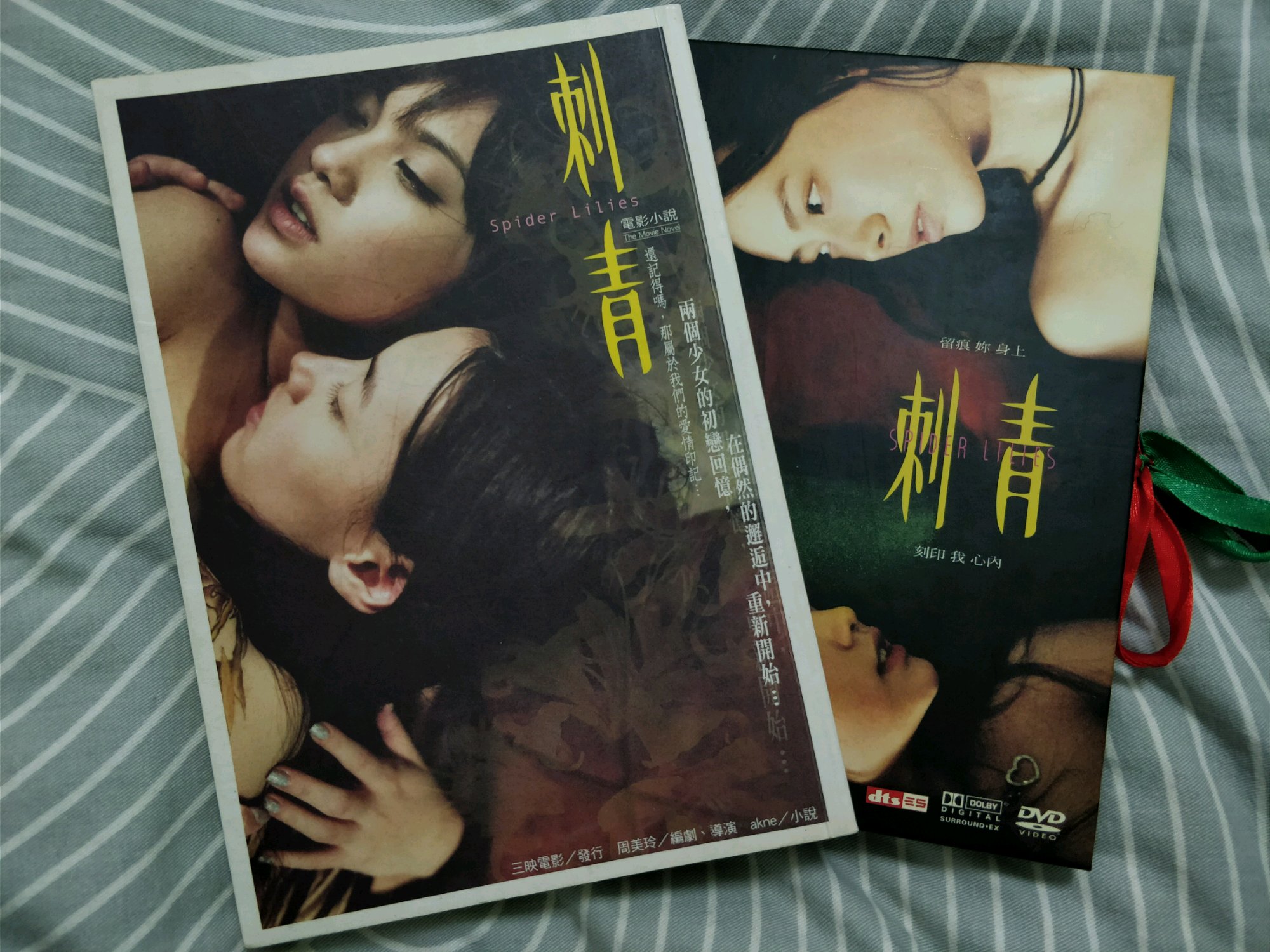 年初买的《刺青》dvd&电影小说开箱分享