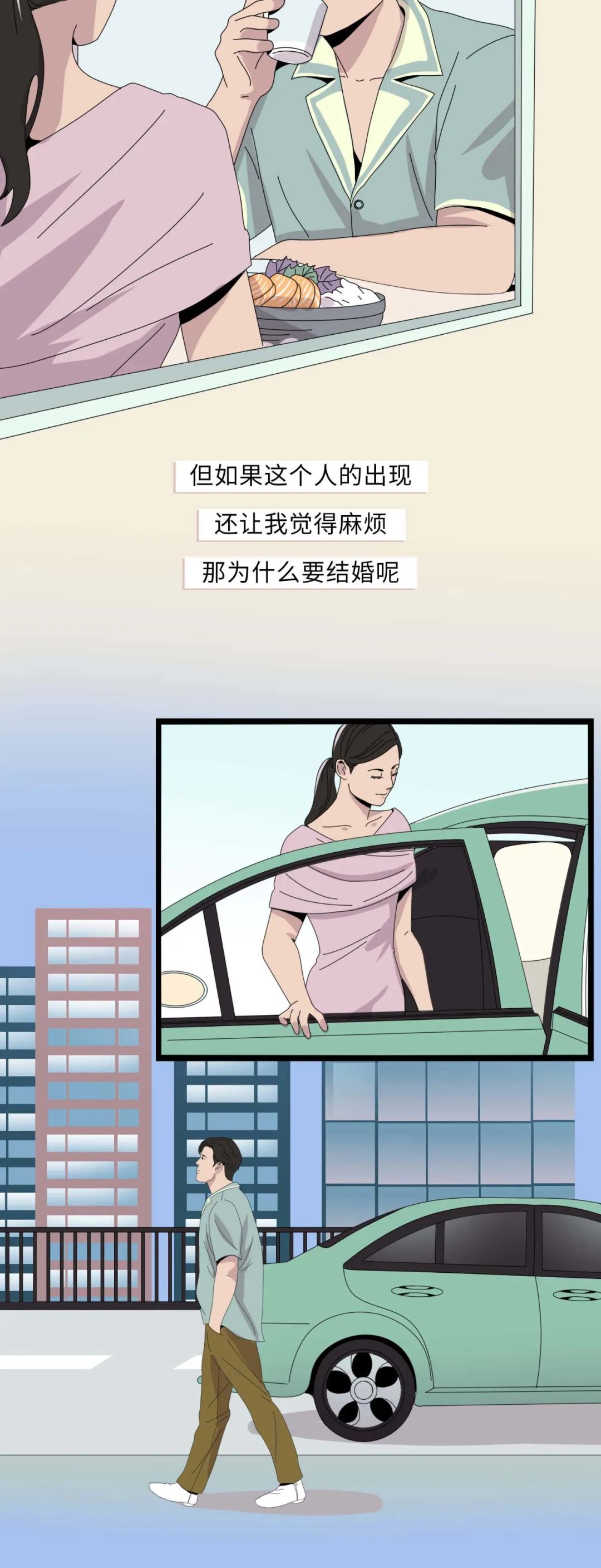 男生不结婚会更幸福吗5