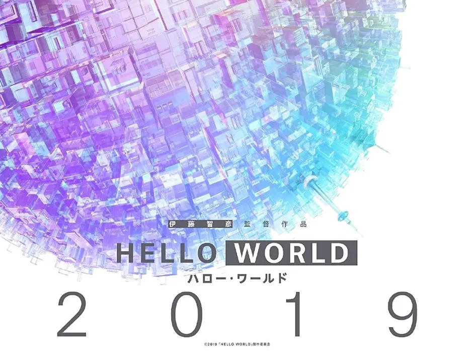 Hello World 你好世界 解读及评析 剧透向 未看慎入 内含 Another World 哔哩哔哩