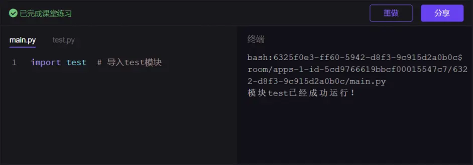 风变编程 Python基础语法 第16关哆啦a梦的百宝盒 哔哩哔哩