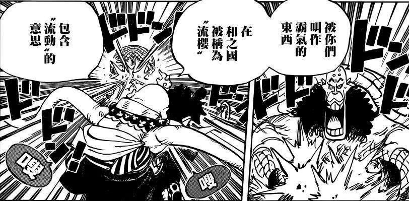 海贼王中 有哪些细节证明 其实海军三大将都是武装色霸气高手 哔哩哔哩