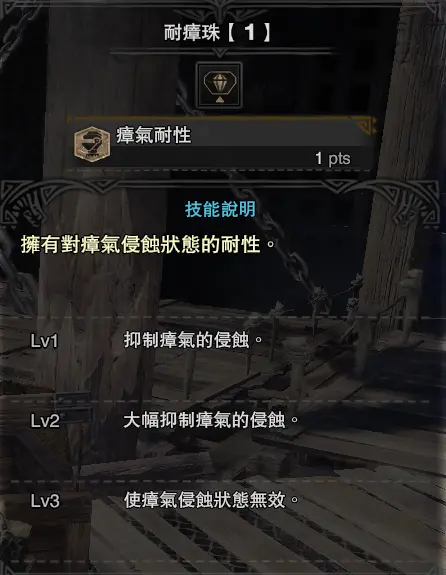 B站最全 Mhw 宝珠大全及技能全解析 第三期 哔哩哔哩 B站最全 Mhw 宝珠大全及技能全解析 第三期 哔哩哔哩