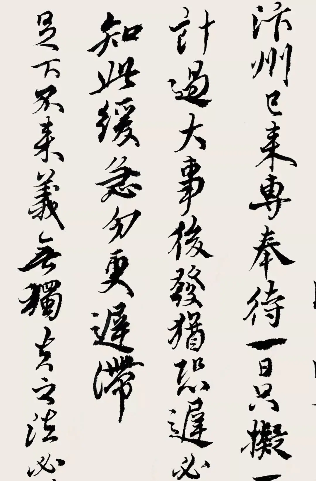书坛名家崔学路书法欣赏