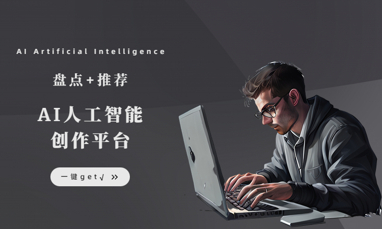 AI原创文章生成器推荐,AI智能写作平台盘点 - 哔哩哔哩