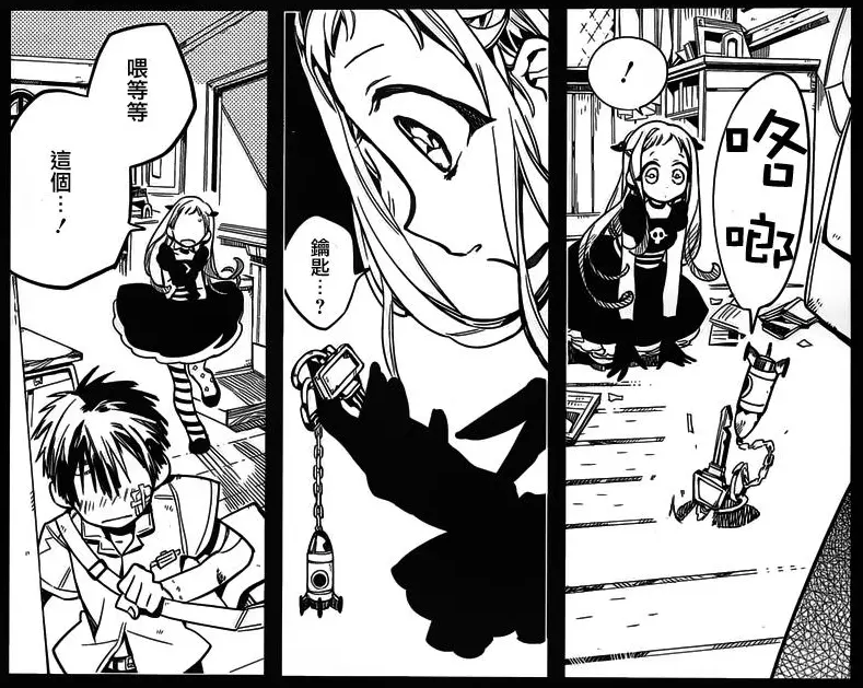 地缚少年花子君中柚木普的未来改变竟然与女主有关 哔哩哔哩 地缚少年花子君中柚木普的未来改变竟然与女主有关 哔哩哔哩