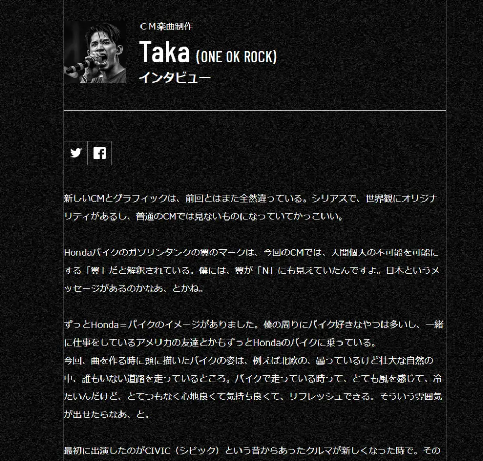 Taka One Ok Rock Special Interview 哔哩哔哩