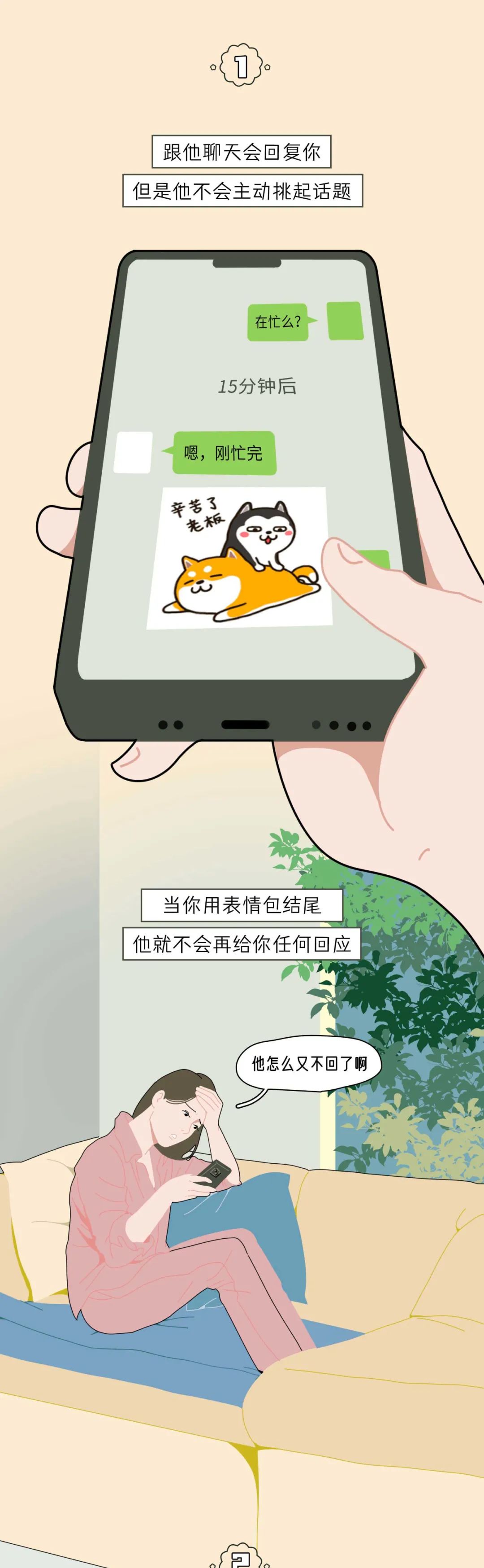 除了上床，男生不喜欢你的五大表现