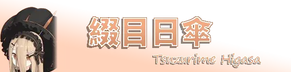 信息版 环 神楽めあ 综合信息日报 19 6 11 第七十八期 哔哩哔哩