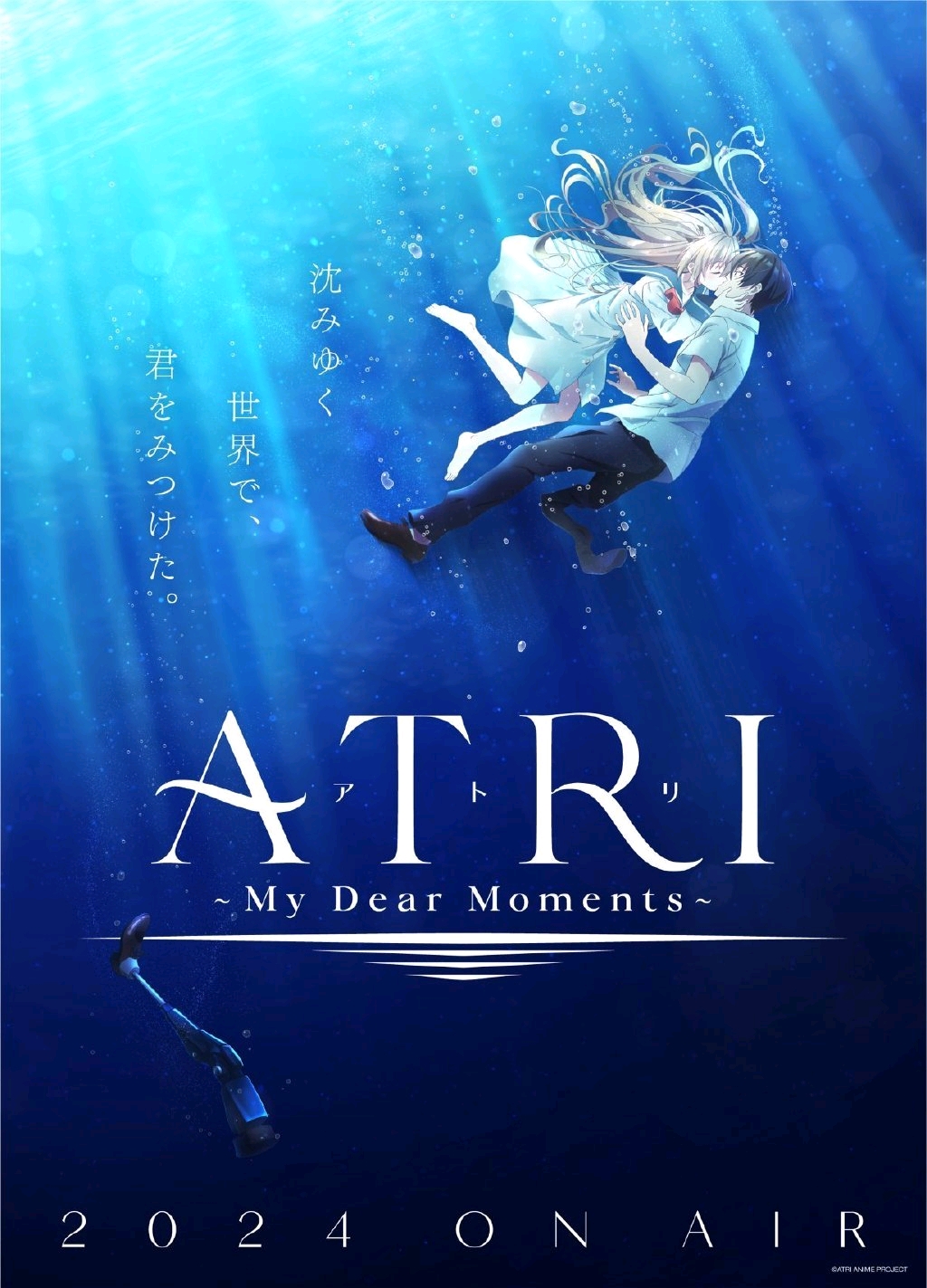 TV动画《ATRI -My Dear Moments- / 亚托莉 -我挚爱的时光-》先导视觉图公开2024年播出