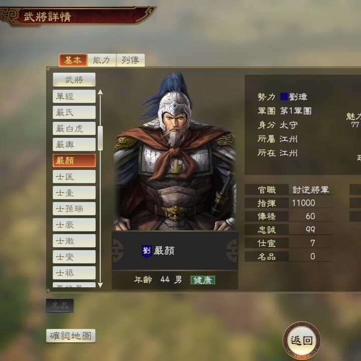 三国志14 With 威力加強版 追加 新剧本 以及 事件编辑功能 Ns下载版开启预约 哔哩哔哩
