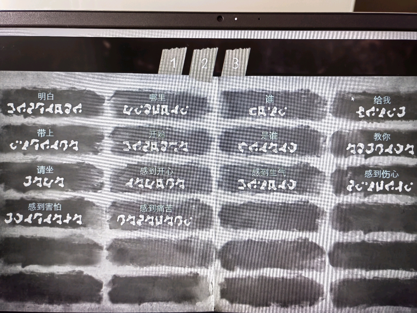 《文字化化》词汇汇总 哔哩哔哩