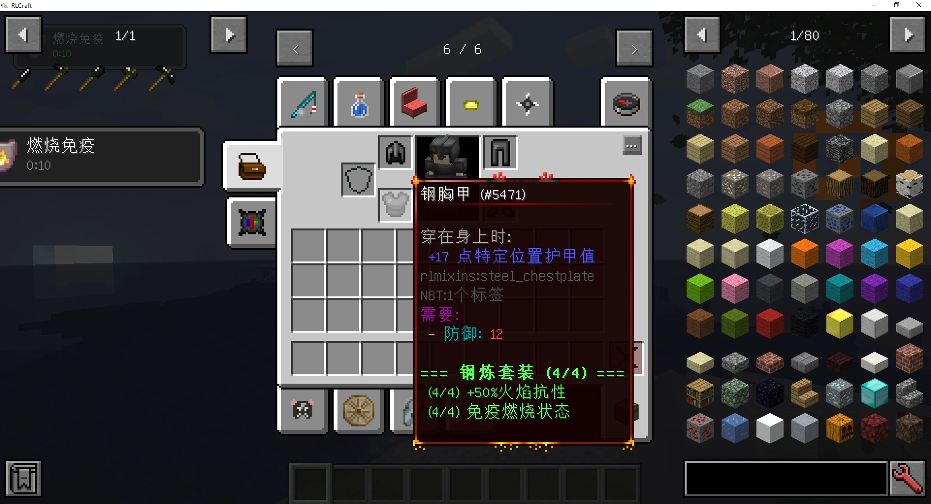 Rlcraft 1 12 2 release v2 9 3 