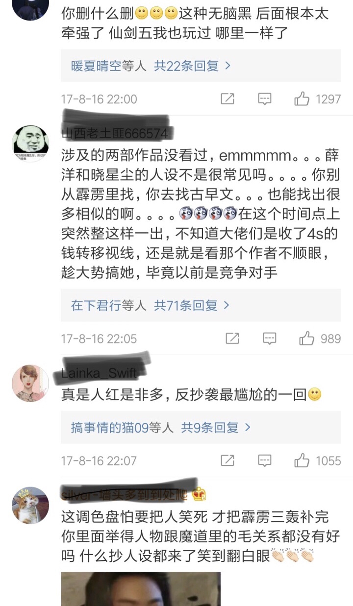 关于认为墨香铜臭“融梗”霹雳的说明