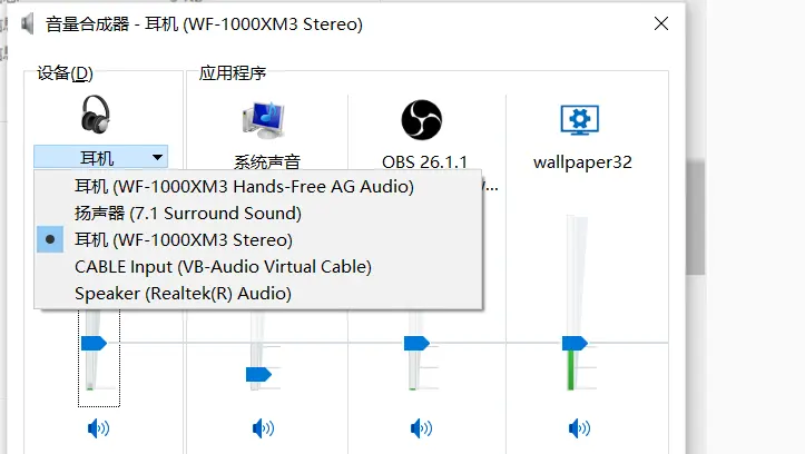 转播man Obs推流时只捕捉单个软件 窗口的音频 哔哩哔哩