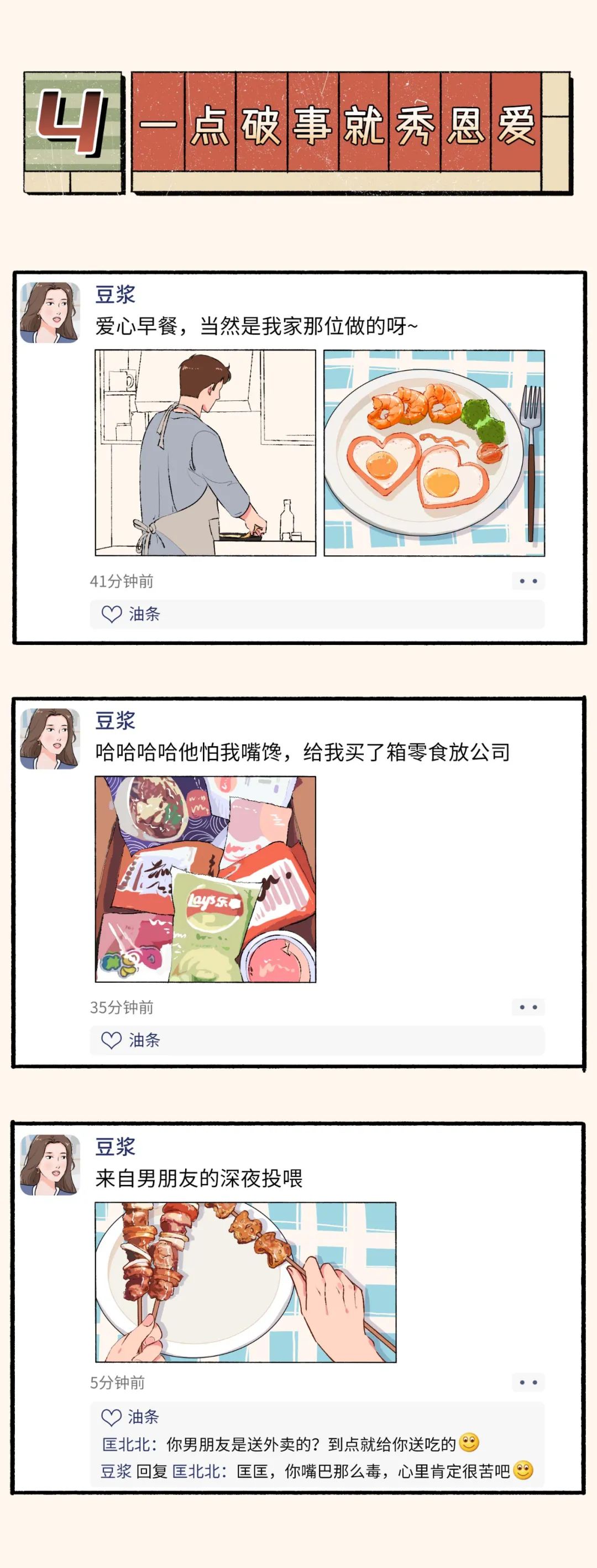 除了发生关系女人做到这三件事才是真的爱你4