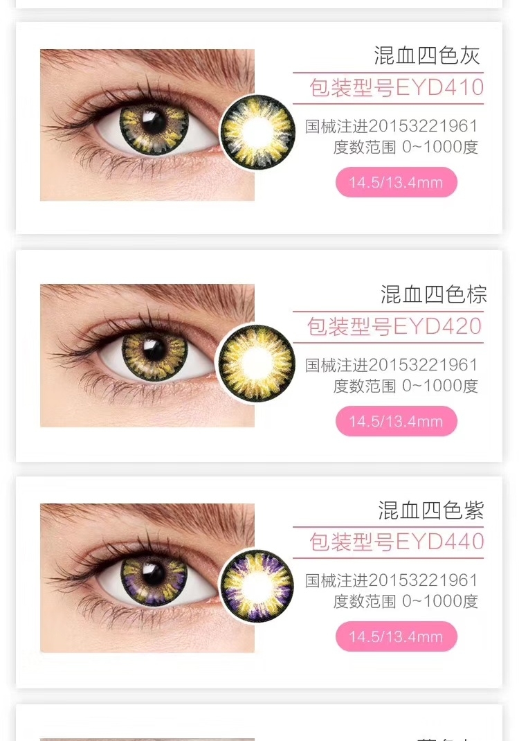 生活 时尚 七夕美瞳活动①dreamcon活动色板 dreamcon福袋活动 心动