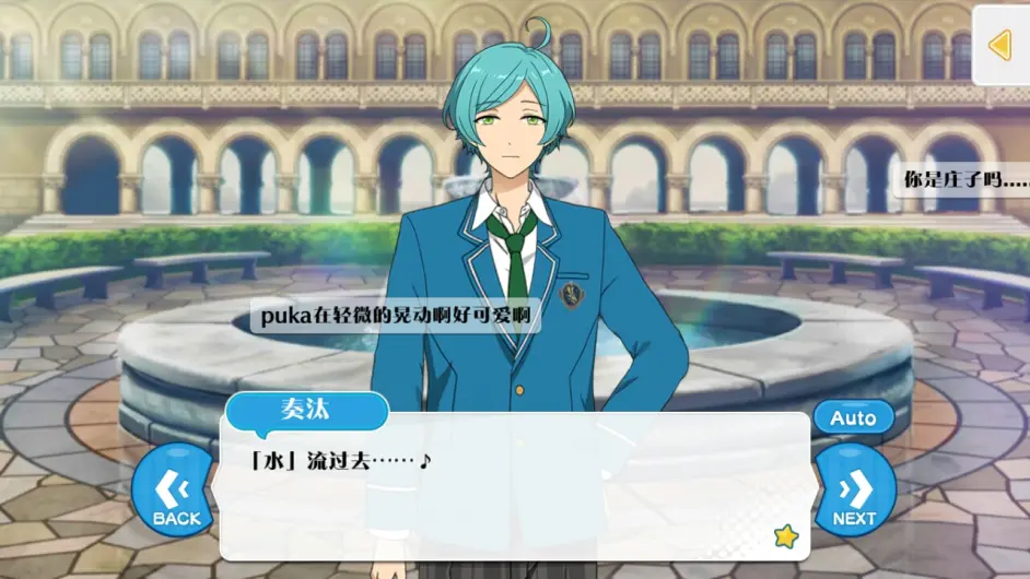 偶像梦幻祭 深海奏汰个人故事 特别的大海 1 哔哩哔哩