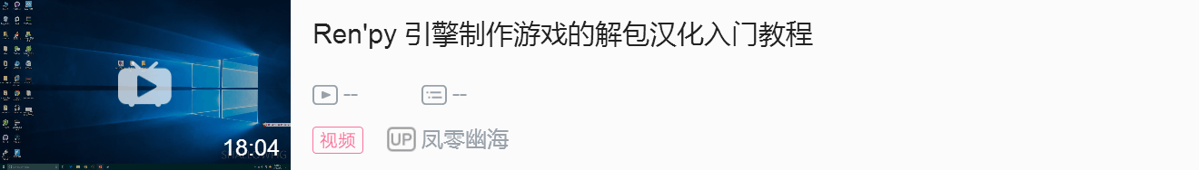 简单学会renpy游戏的汉化-酷客趣享