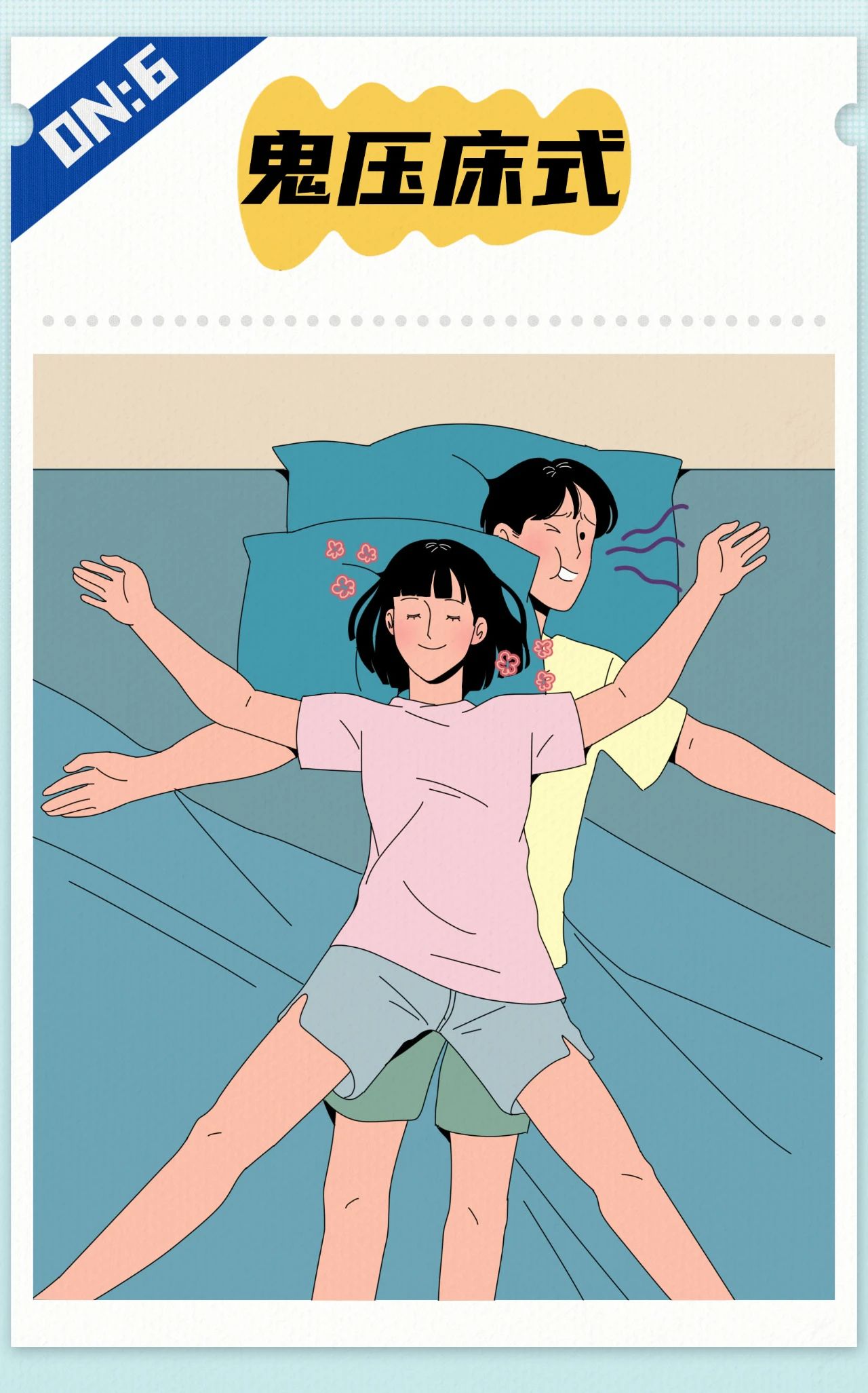 情侣最爽的8种床上姿势6