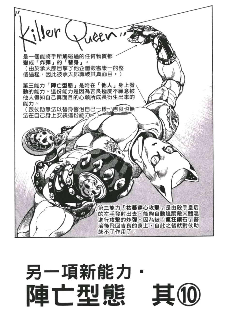 Jojo 四部动画部分问题以及解答 哔哩哔哩