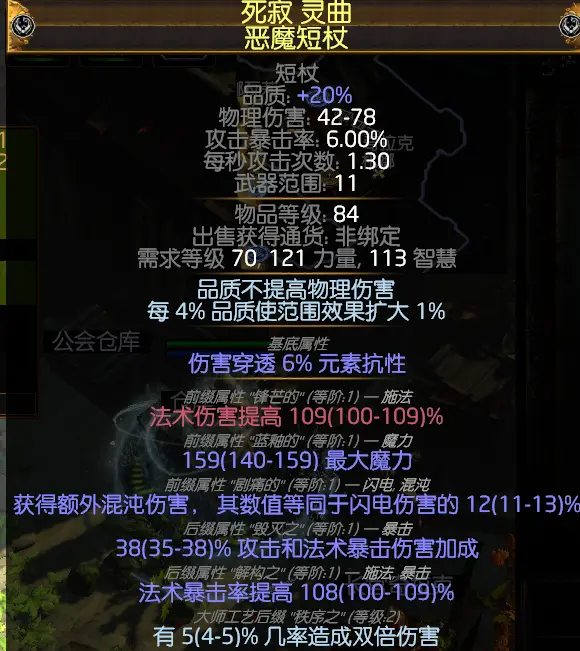 过亿dps S12大法师电刀 哔哩哔哩