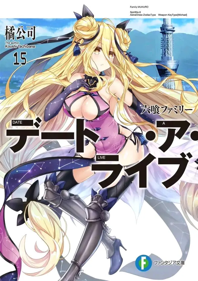 祝星宫六喰生日快乐 哔哩哔哩