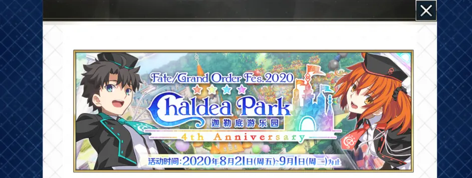 2020fgo10大纪念活动 哔哩哔哩