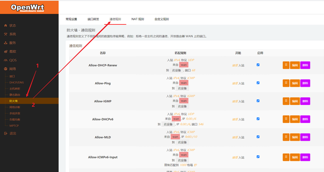 NAS部署指南 群晖篇八——使用IPv6远程访问外网教程插图16