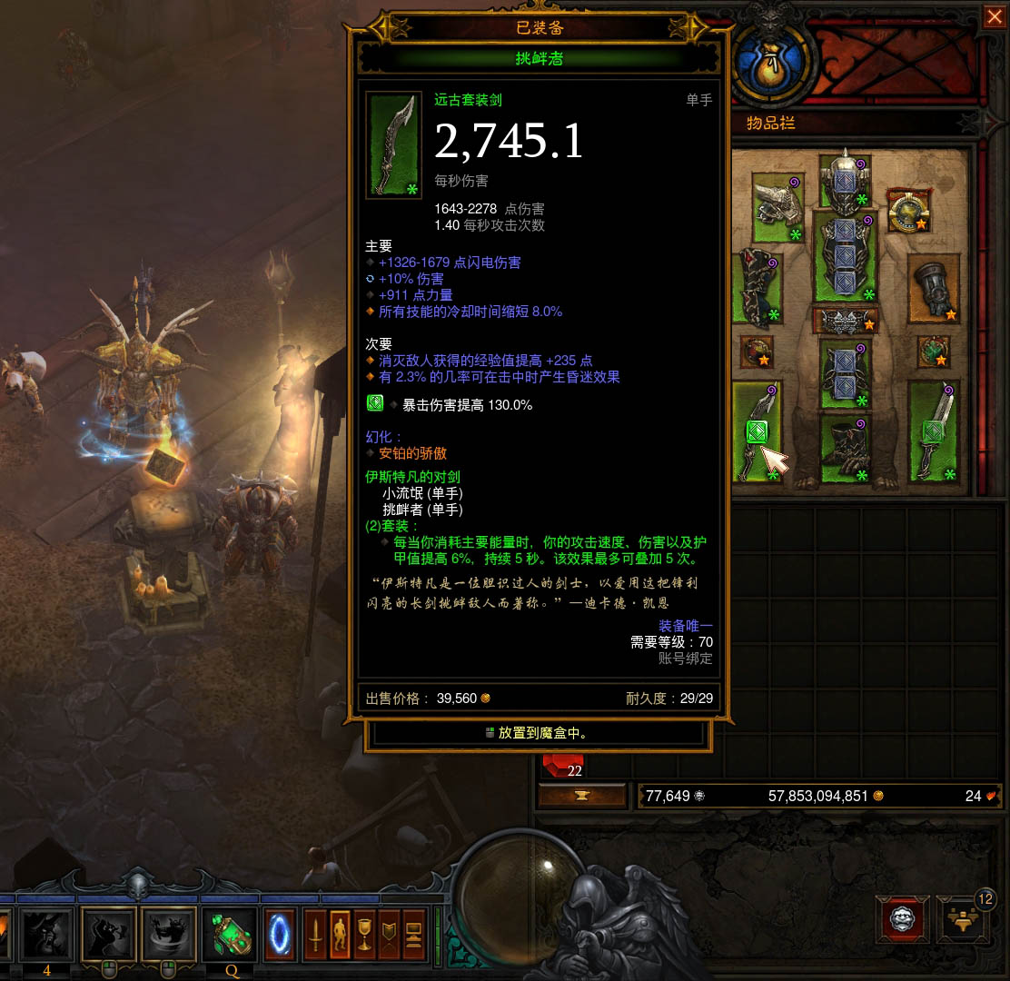 野蛮人技能搭配