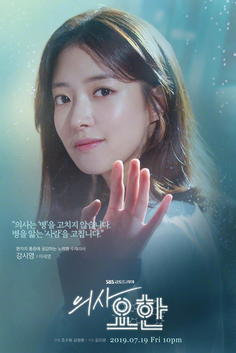 韩国新出医生题材电视剧值得看,主演都是熟悉