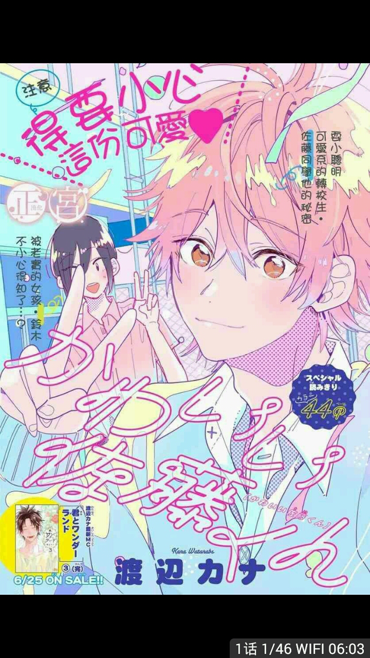 【盘点】一些让你怦然心动的乙女向\/少女漫画