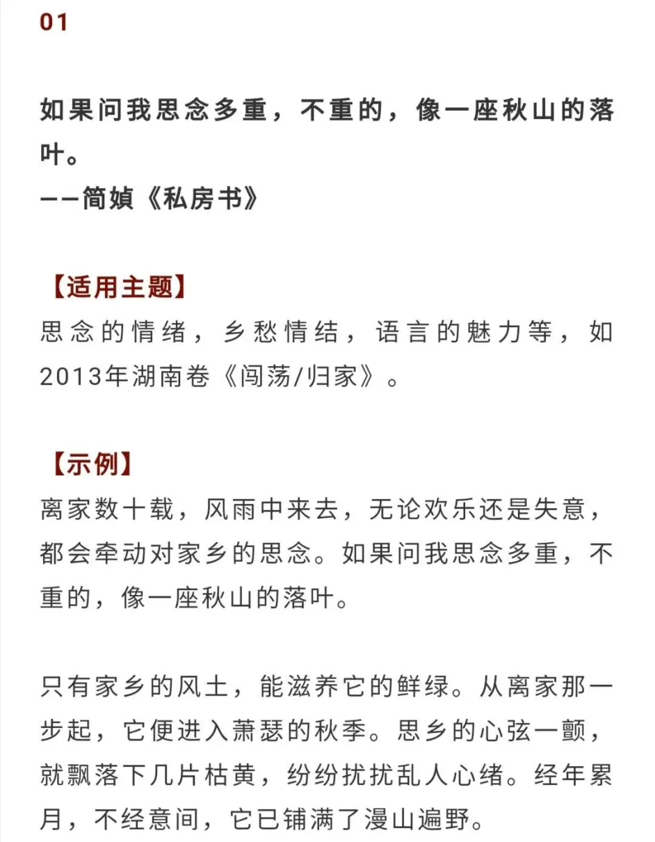 换口味 低调又不失高雅 作文小众词语 短句都给我积累一下 哔哩哔哩