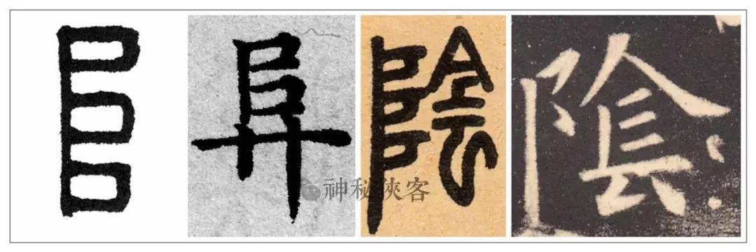 包耳旁太难写?其实So easy!