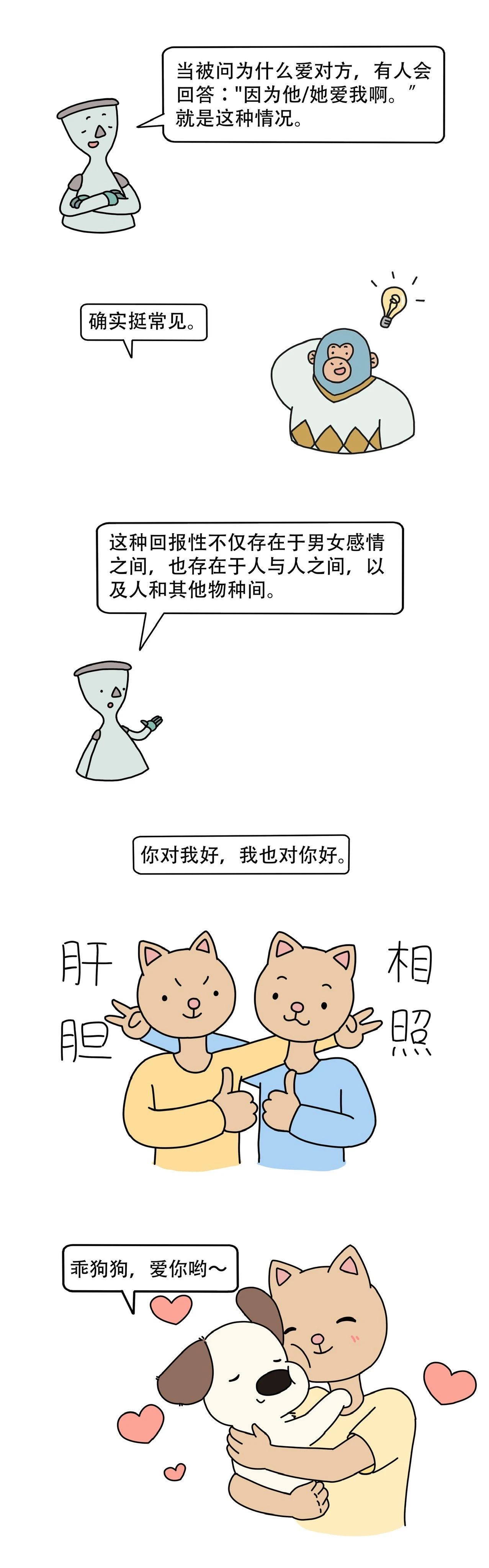 喜欢一个人需要理由吗5
