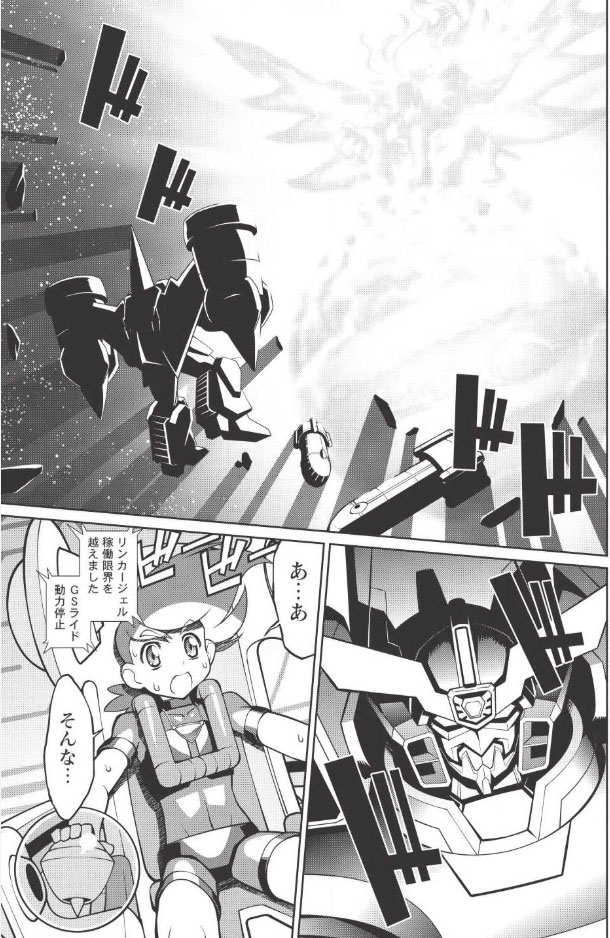 [漫画/生肉]霸界王～gaogaigar对beterman～【第5回】