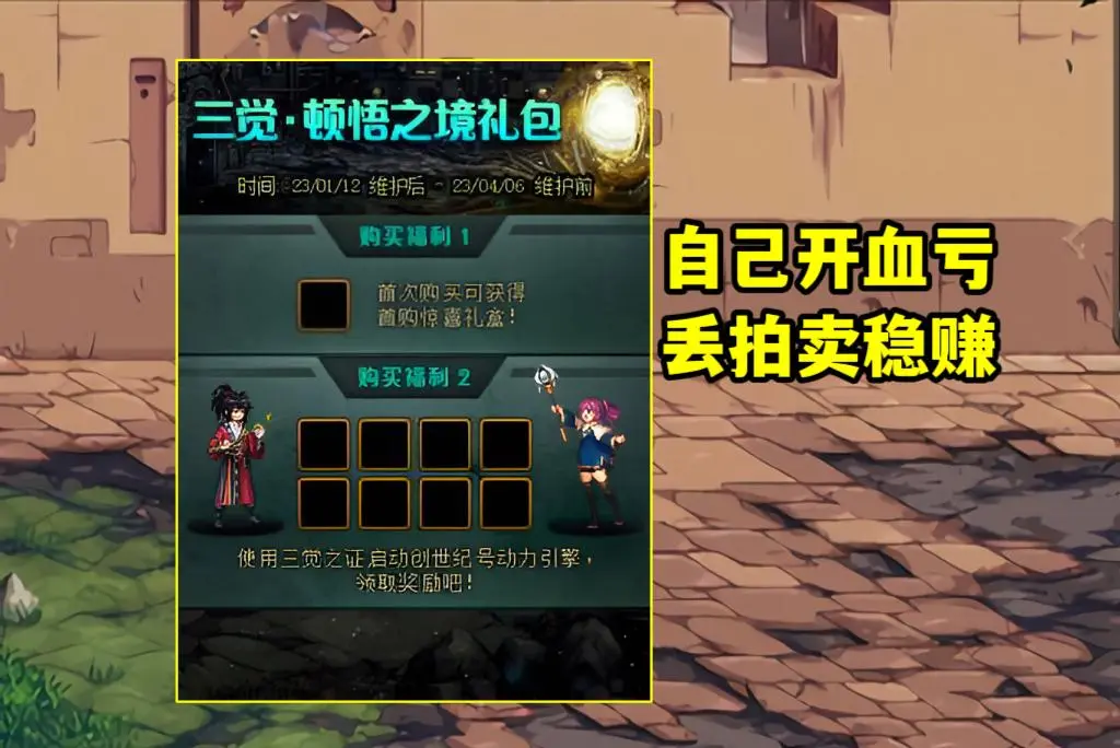 dnf:新春神秘宝物礼盒,是自己开还是直接卖?由你的脸决定 - 哔哩哔哩