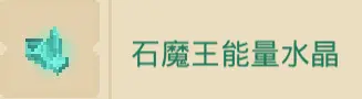 夜勤人 商品价格攻略 石魔地牢篇 哔哩哔哩