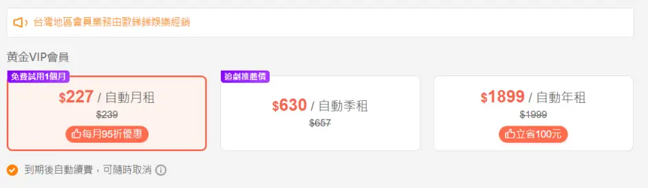 了解一下 在中国港澳台地区如何通过网络看日本正版动画 上 哔哩哔哩