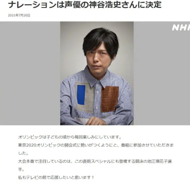 日本东京奥运会一箩瓜 你都吃好了吗 哔哩哔哩