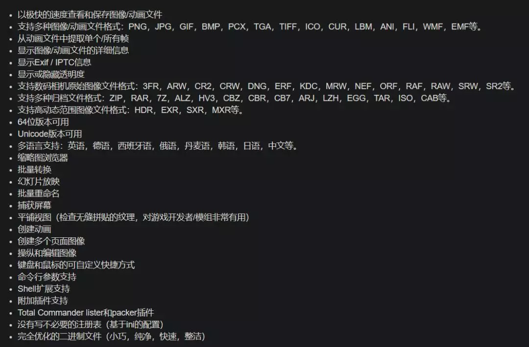 图片编辑整理软件