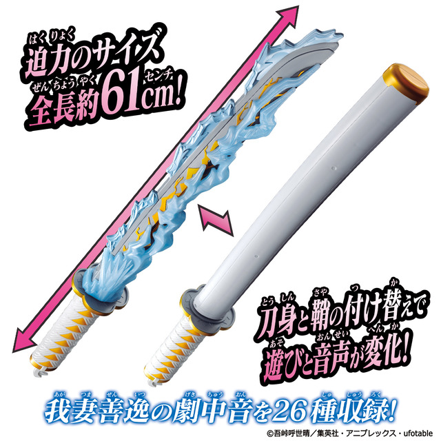 鬼灭之刃 即将推出我妻善逸爱刀 日轮刀 的模型玩具 哔哩哔哩专栏