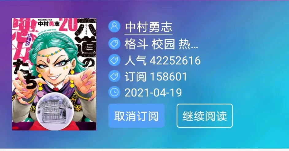 历经四年又十个月 六道的恶女们完结撒花 哔哩哔哩