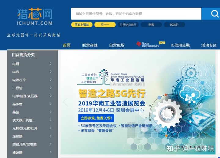 电子元器件行业动态：批发市场的变化与趋势